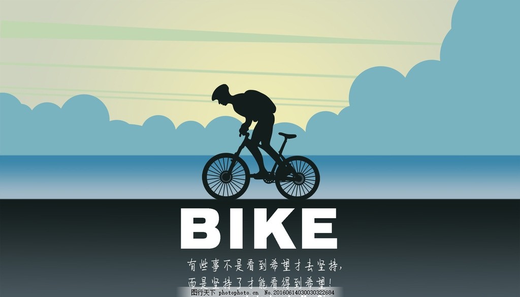 自行车海报